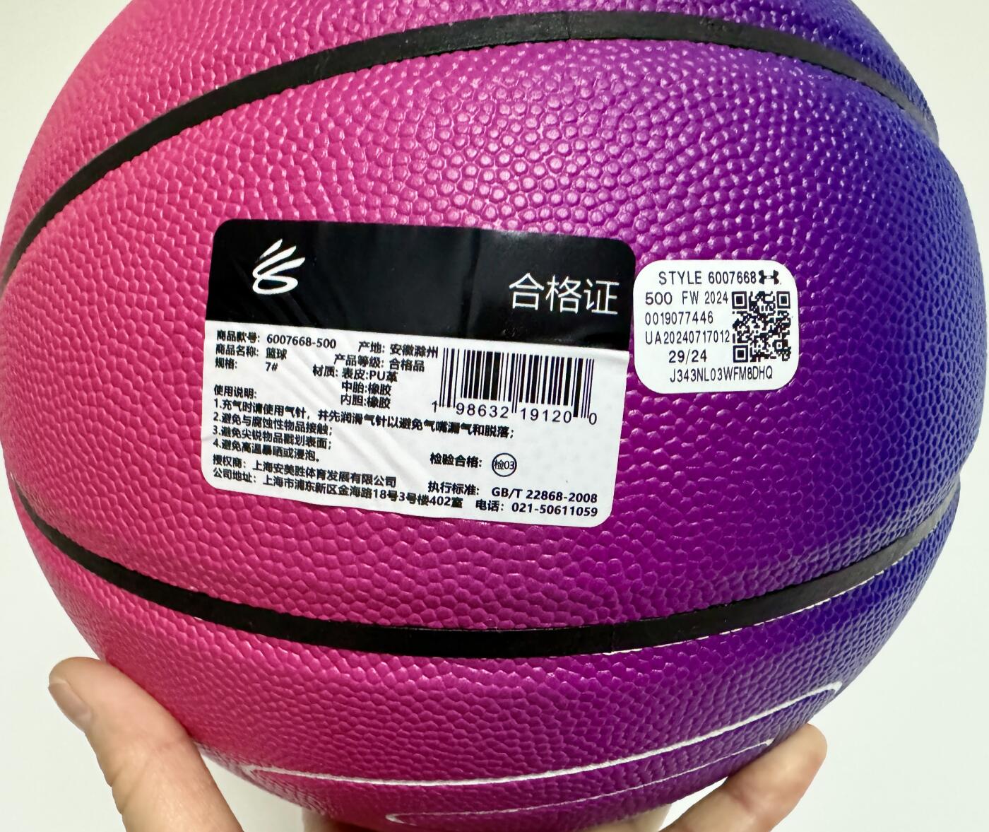 零元拍：“NBA历史三分王”斯蒂芬-库里亲笔签名UnderArmour安德玛库里PE篮球，最火热的盘古色，附签中国特色铭文“Xiao Xue Sheng”，是不是超难得！签于UA《敬我三分》2024 CURRY品牌中国行！