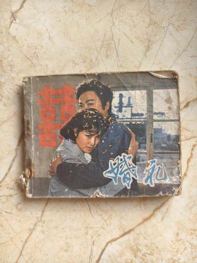 十七期拍卖 - 小人书