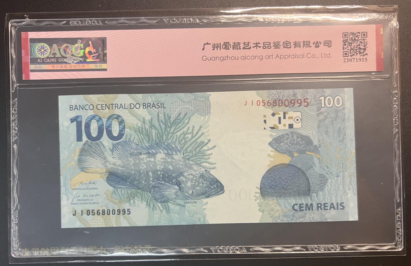 珑诚汇·乐淘淘 世界纸币拍卖 第32期 低佣场 『JI056800995』巴西2010年纸币 100雷亚尔 无四七靓号 ACG67EPQ