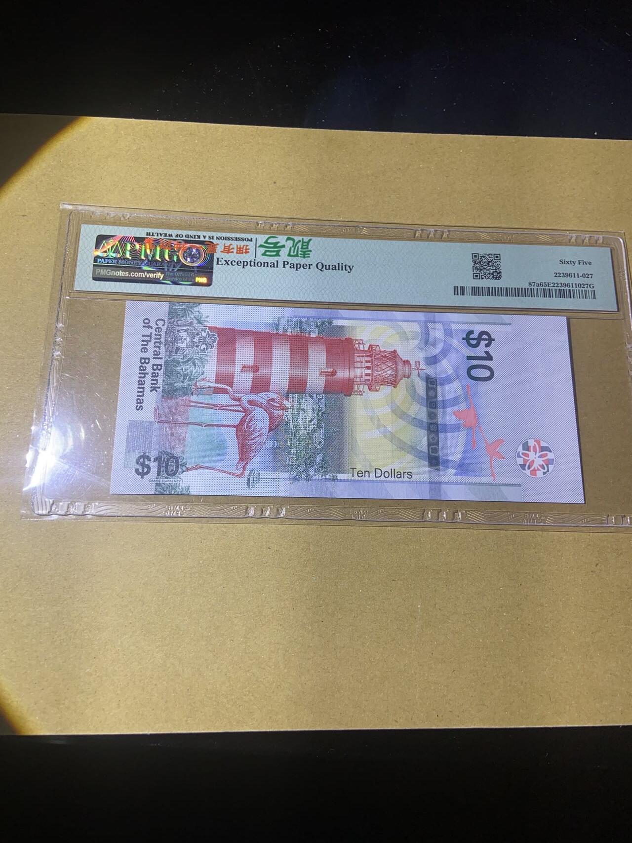 【炜奕收藏】，第十八期 巴哈马10元，PMG评级，号码无47
