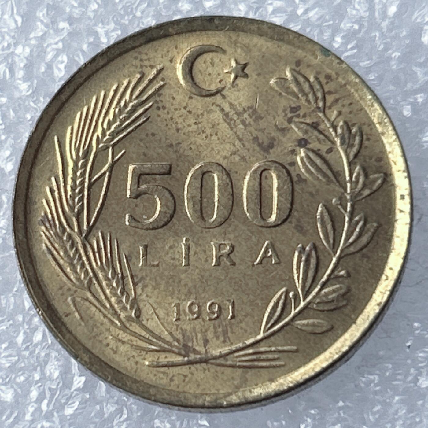 海外回流1元起拍小铺 各国钱币散币场 第18期 土耳其1991年100里拉