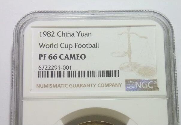 老精稀 NGC PR66 1982年世界杯铜足球1元纪念精制币 原光