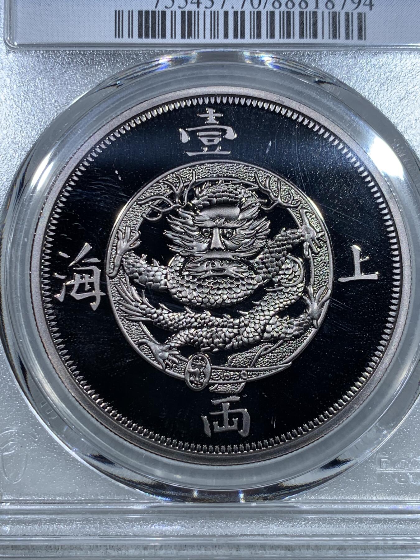 《竞宝斋》第325场 周日，周一，2场连拍 （全场包邮） PCGS PR70DCAM 2019上海壹两复刻纪念章