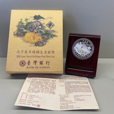 中国台湾省台湾银行图瓦卢生肖鼠局部镀金银币 原盒证齐全 - 中国台湾省台湾银行图瓦卢生肖鼠局部镀金银币 原盒证齐全