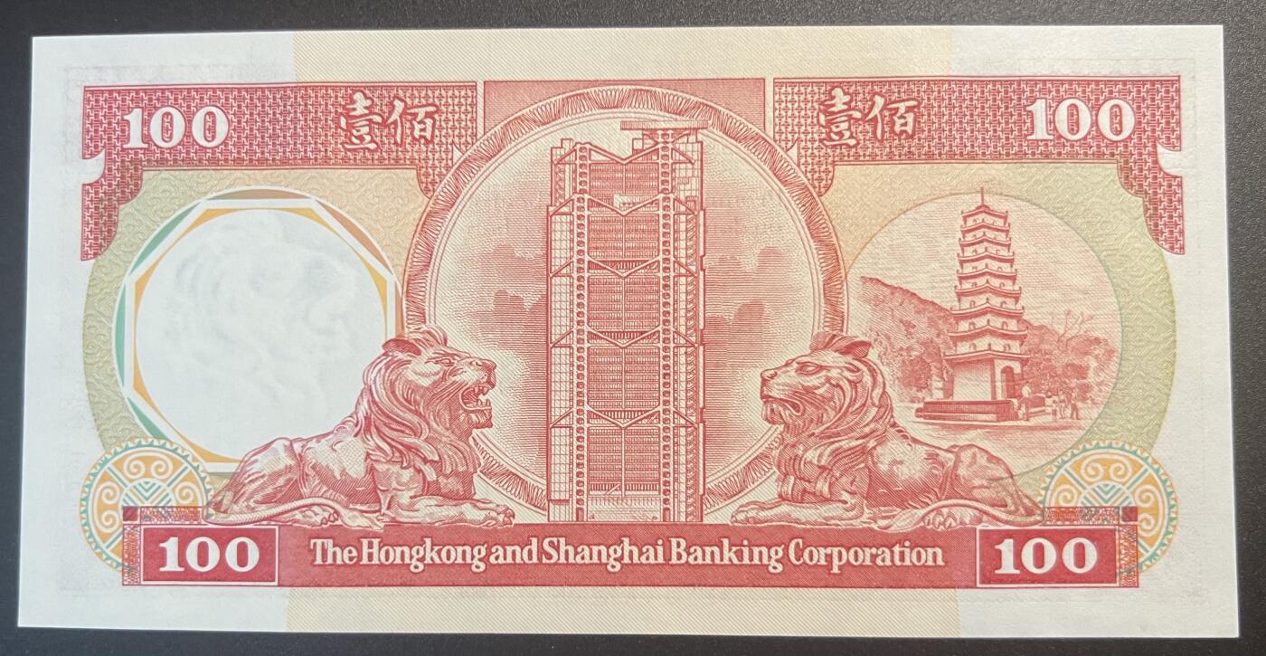 珑诚汇·乐淘淘 世界纸币拍卖 第32期 低佣场 『GK801614』香港汇丰银行1988年纸币 壹佰圓 八卦红 全新UNC