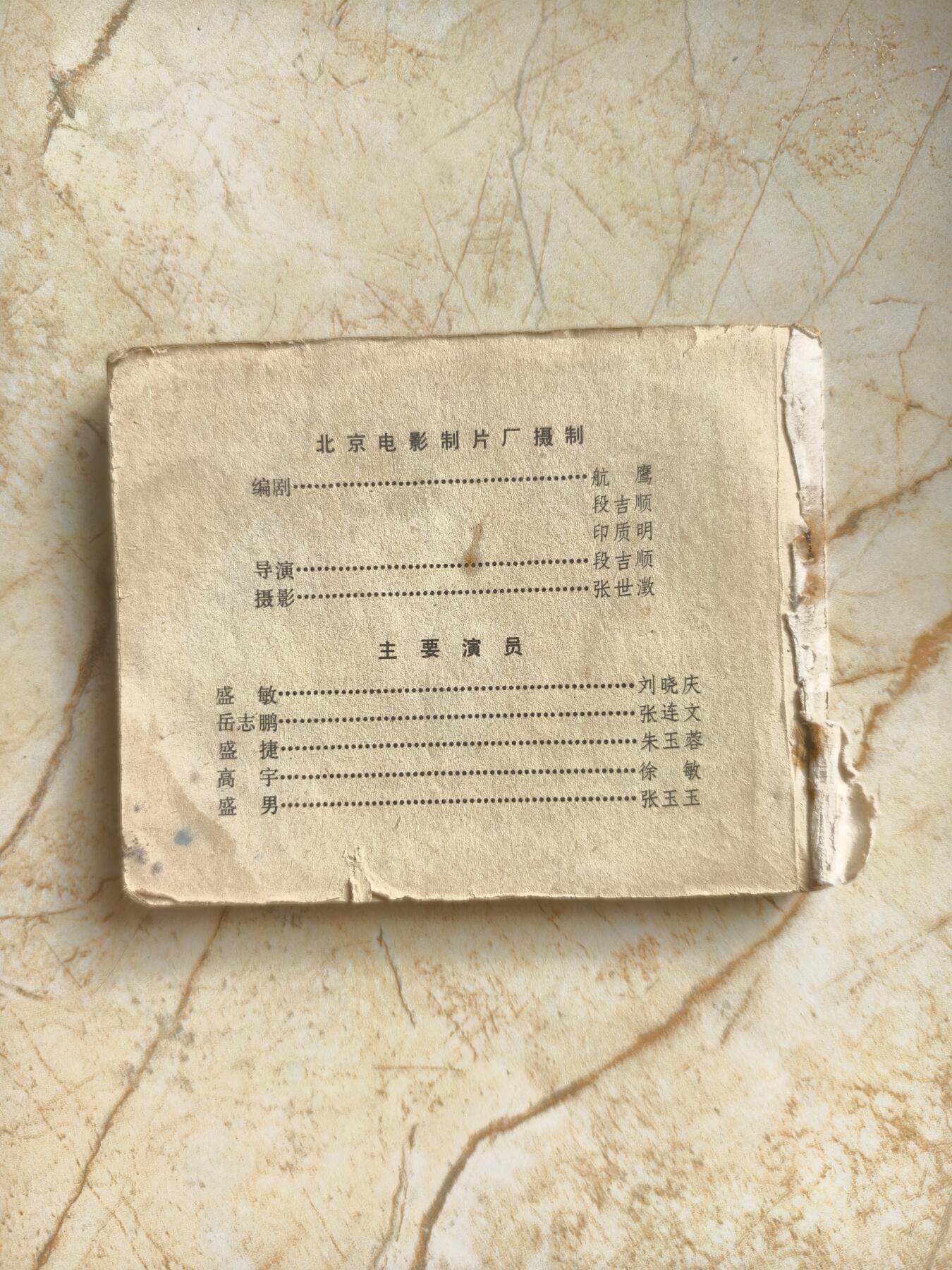 十七期拍卖 小人书