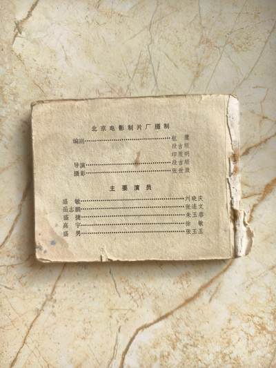 十七期拍卖 小人书