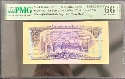 【三泉🏦Quan Se】拍卖第二十五期（精品）⚖️ - 【PMG66EPQ】越南1966年5盾“样票”