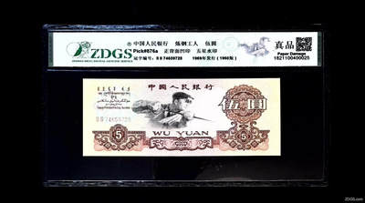 北极狼藏苑社团购专场(108） - 0206①√-三版币·双冠·五星水印炼钢工人·众城详评真品