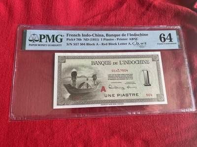 【三泉🏦Quan Se】拍卖第二十五期（精品）⚖️ - 【PMG64】法属1951年1皮Ａ版（UNC，A版少见）