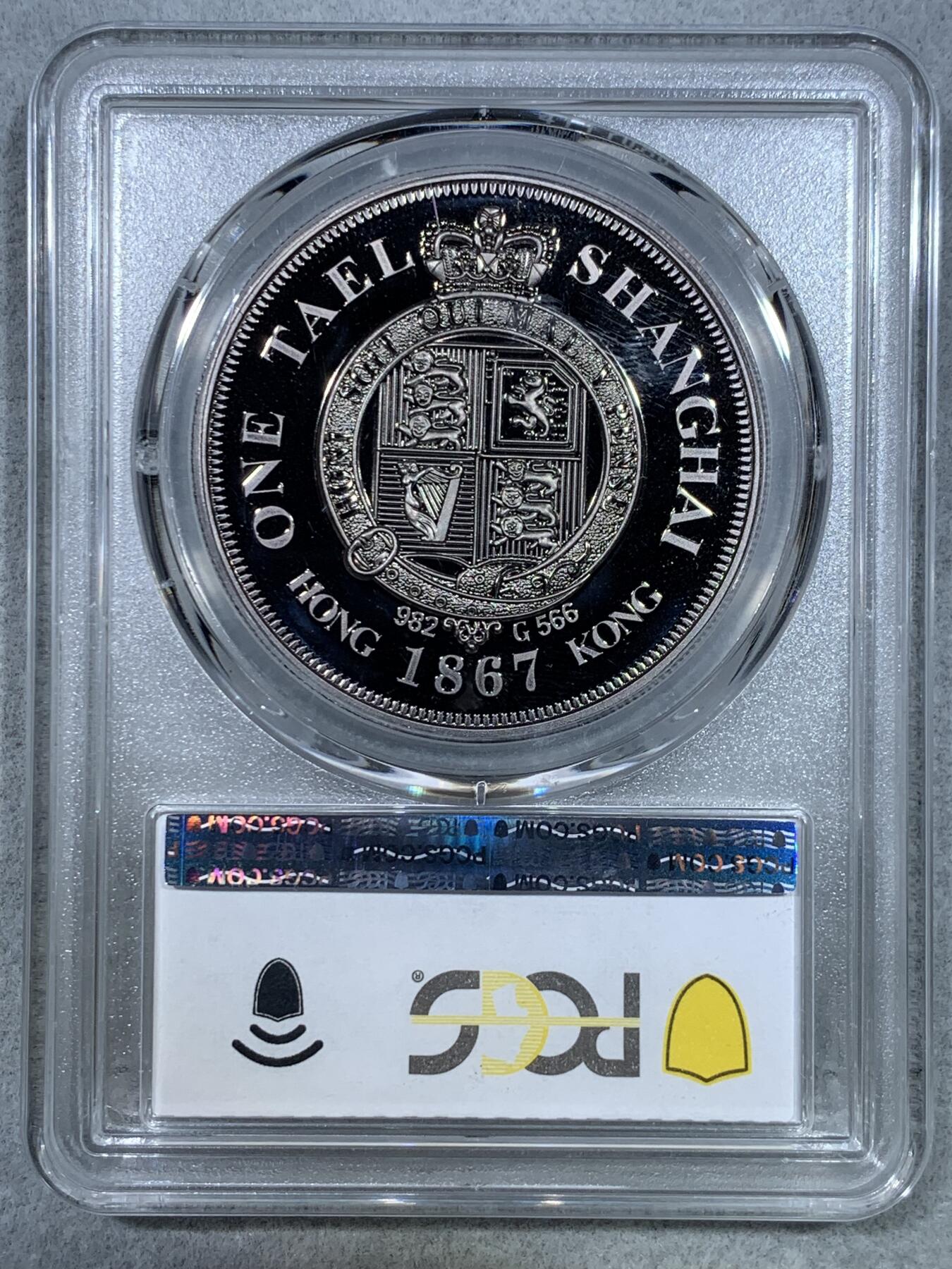 《竞宝斋》第325场 周日，周一，2场连拍 （全场包邮） PCGS PR70DCAM 2019上海壹两复刻纪念章