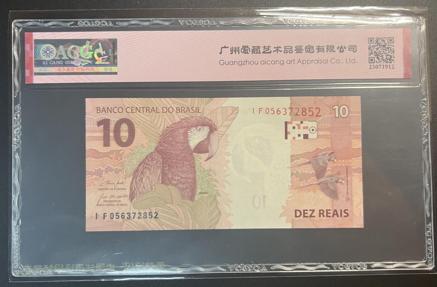珑诚汇·乐淘淘 世界纸币拍卖 第32期 低佣场 『IF056372852』巴西2010年纸币 10雷亚尔 ACG68EPQ