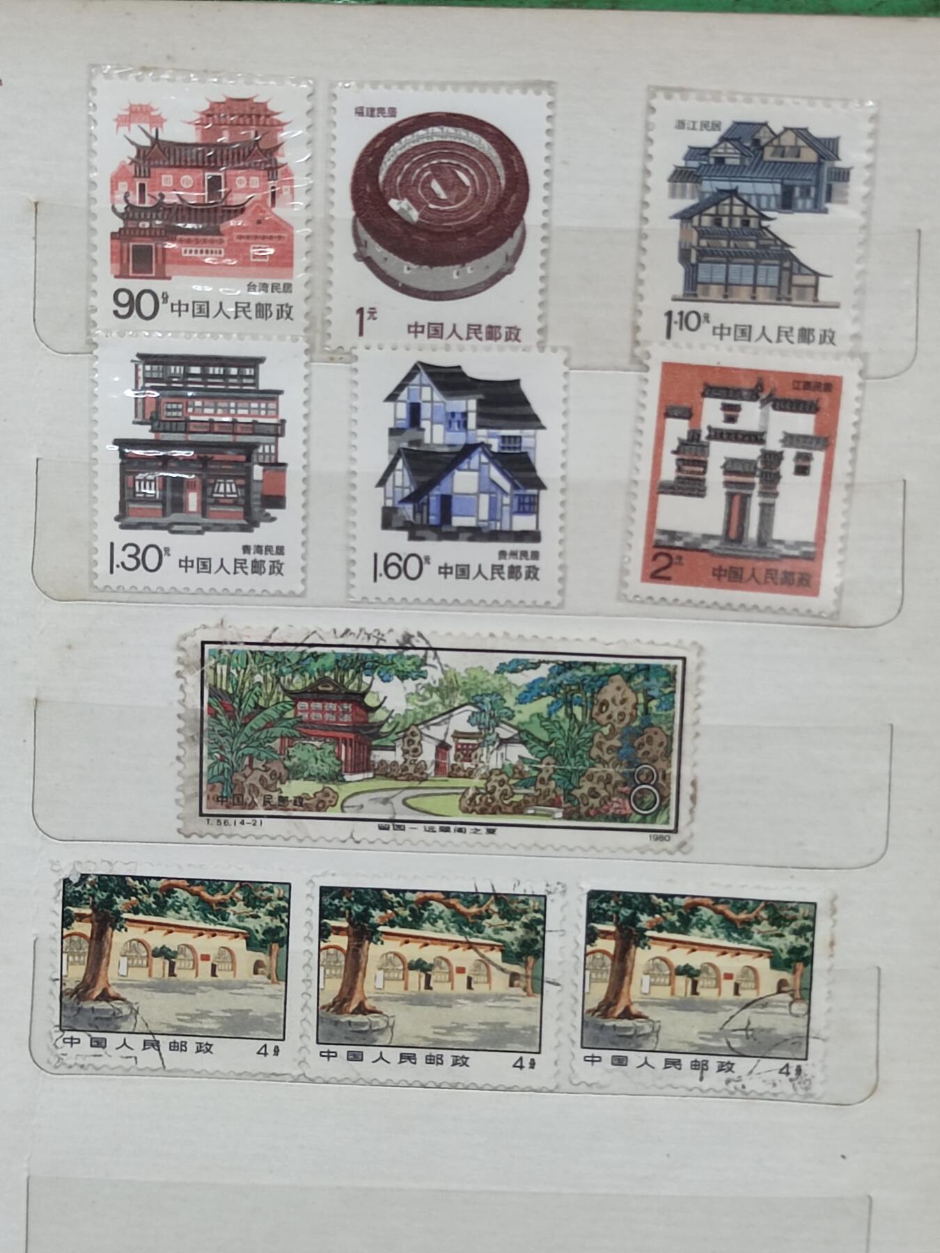 PCAI钱币4-45邮票小专场 民居邮票