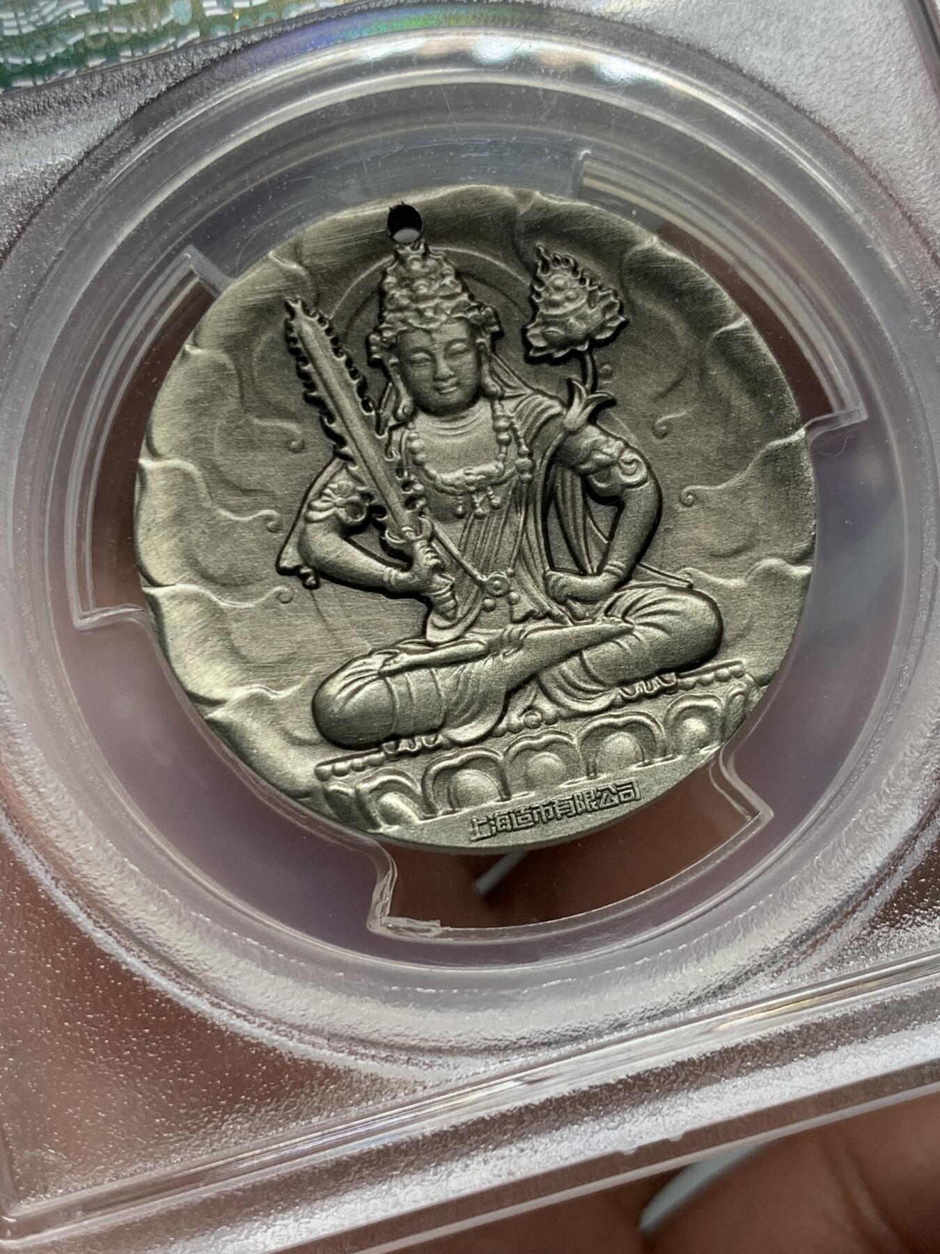 《竞宝斋》第325场 周日，周一，2场连拍 （全场包邮） PCGS MS70 中国2021年老虎纪念章 有穿孔 细节见图