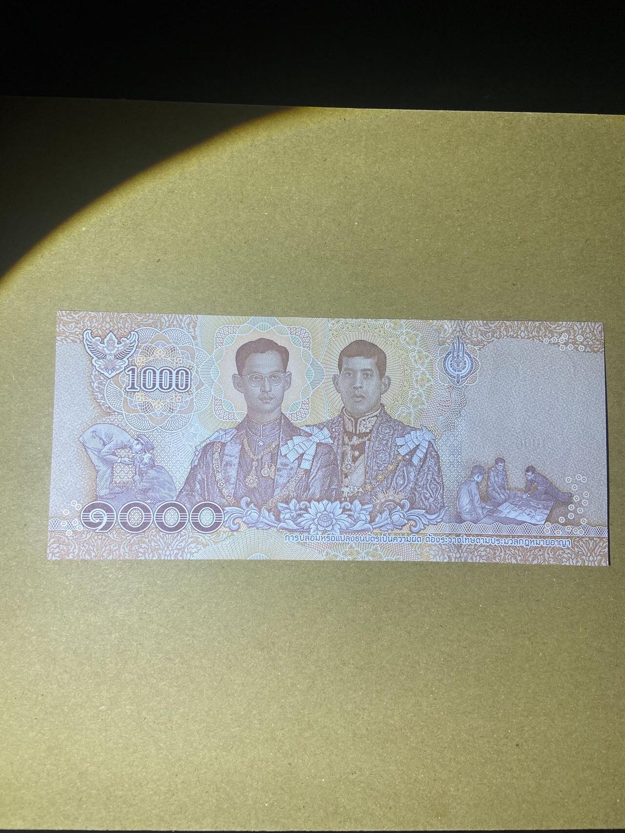 【炜奕收藏】，第十八期 泰国1000株纸币，AU品相，中软折尾8