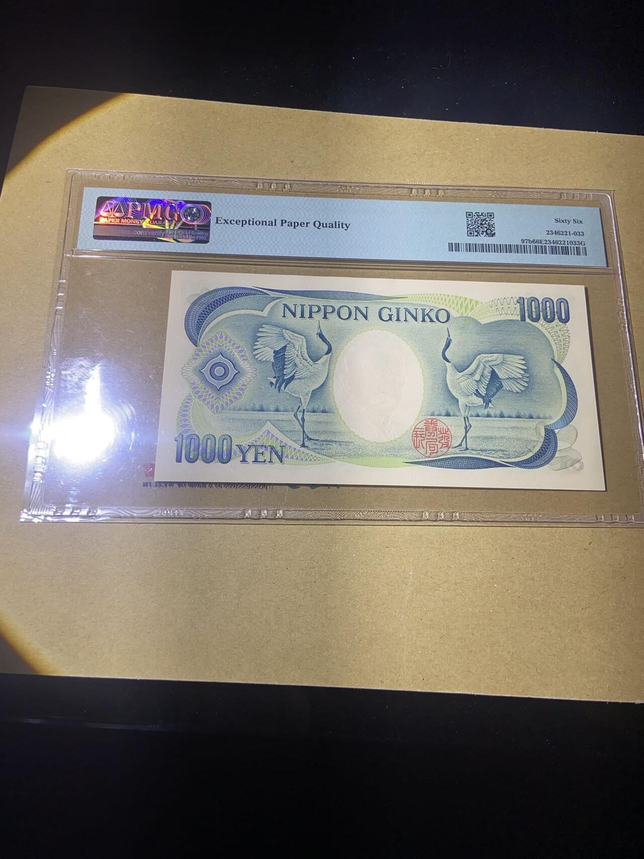 【炜奕收藏】，第十八期 日本夏目漱石1000元，PMG评级，号码数三无47尾88，黑字冠