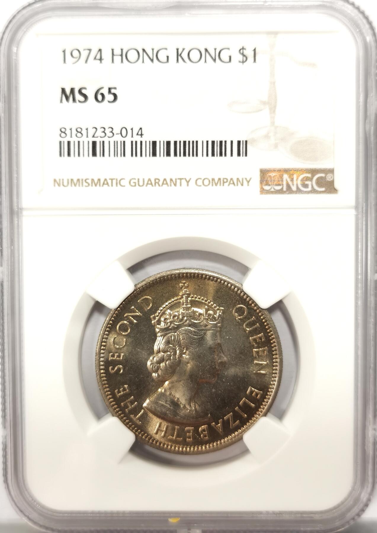 博洋堂世界钱币拍卖第099期（全场包邮） NGC MS65 香港1974年伊丽莎白女王大饼一元