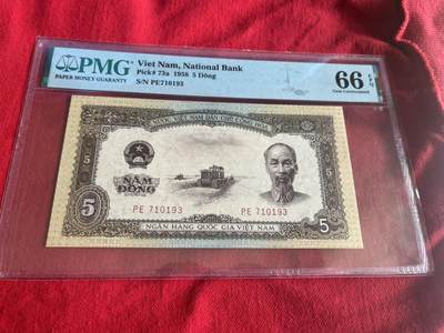 【三泉🏦Quan Se】拍卖第二十五期（精品）⚖️ - 【PMG66EPQ】越南1958年5盾（中国代印，难上分品种）