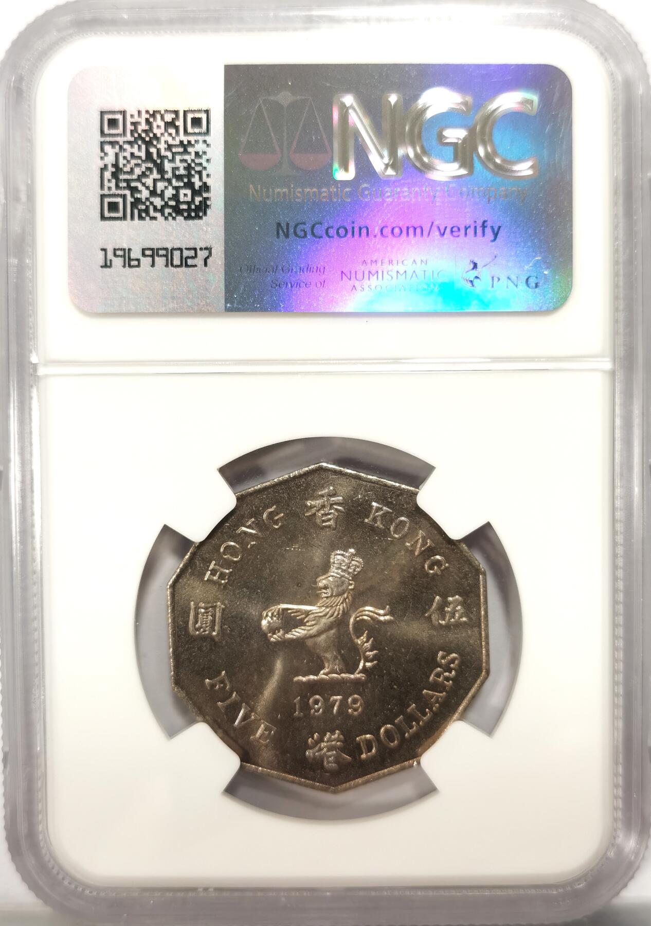 博洋堂世界钱币拍卖第099期（全场包邮） NGC MS65 香港1979年多边形五元 少见品种 仅发行1976 1978 1979 三年 高分可收藏