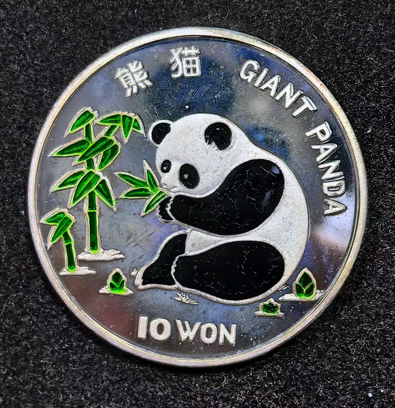 北京马甸外国币专卖微拍第129期，外国金银币专场，陆续上新，欢迎关注 1997年朝鲜1盎司彩色熊猫银币