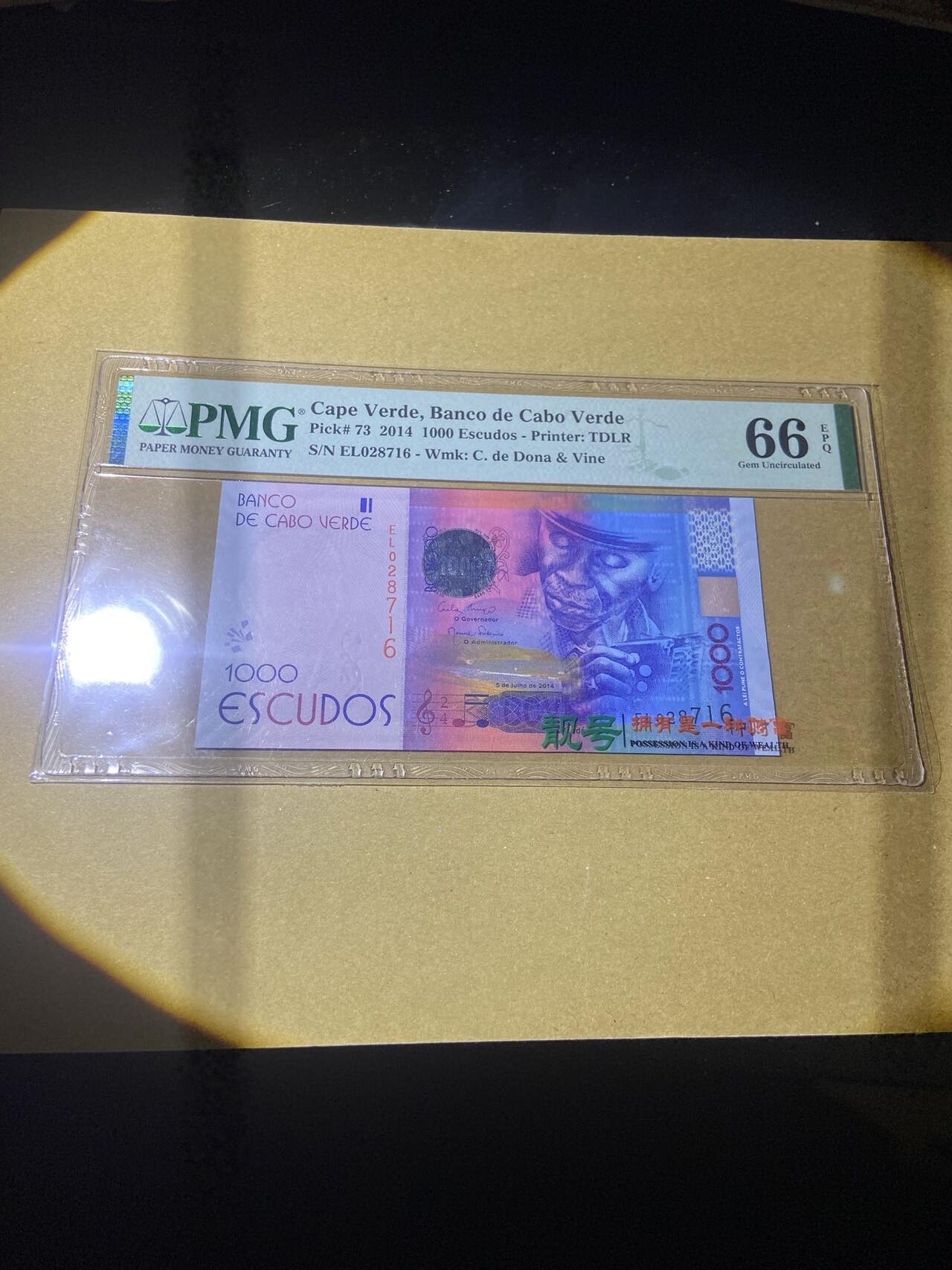 【炜奕收藏】，第十八期 弗得角1000埃库斯多，PMG评级