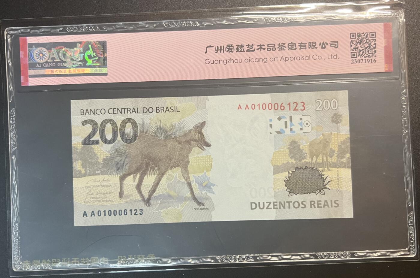 珑诚汇·乐淘淘 世界纸币拍卖 第32期 低佣场 『AA010006123』巴西2020年纸币 200雷亚尔 AA首发冠 无四七 ACG68EPQ