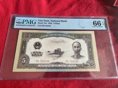 【三泉🏦Quan Se】拍卖第二十五期（精品）⚖️ - 【PMG66EPQ】越南1958年5盾（中国代印，难上分品种）