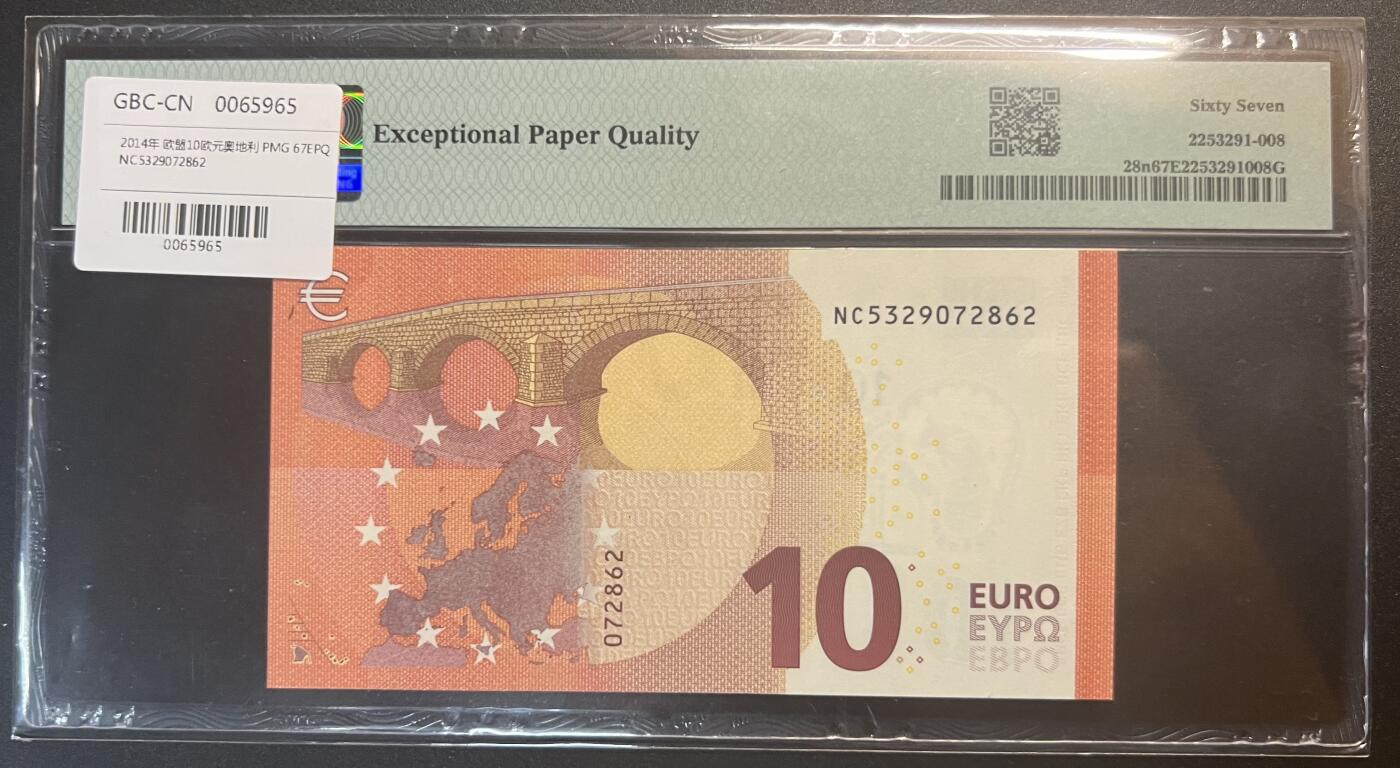 珑诚汇·乐淘淘 世界纸币拍卖 第32期 低佣场 『NC5329072862』欧盟2014年纸币 10欧元 奥地利版 PMG67EPQ