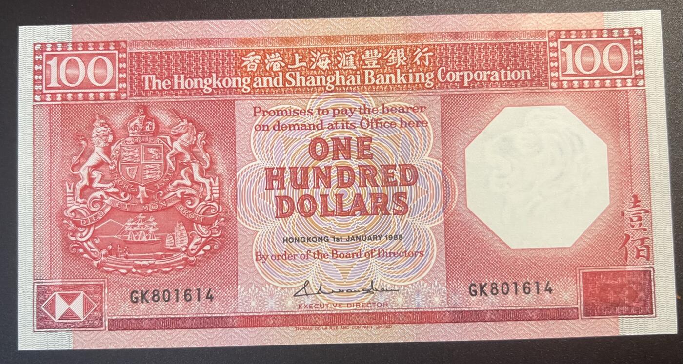 珑诚汇·乐淘淘 世界纸币拍卖 第32期 低佣场 『GK801614』香港汇丰银行1988年纸币 壹佰圓 八卦红 全新UNC