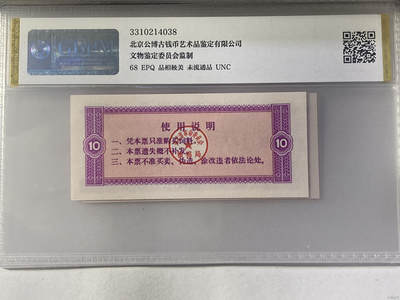 1970年 拾市斤 - 1970年 拾市斤