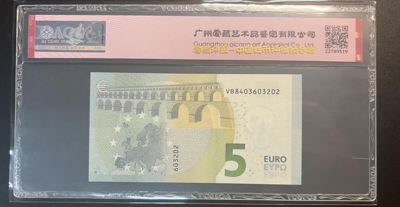 珑诚汇·乐淘淘 世界纸币拍卖 第32期 低佣场 『VB8403603202』欧盟2013年纸币 5欧元 ACG67EPQ