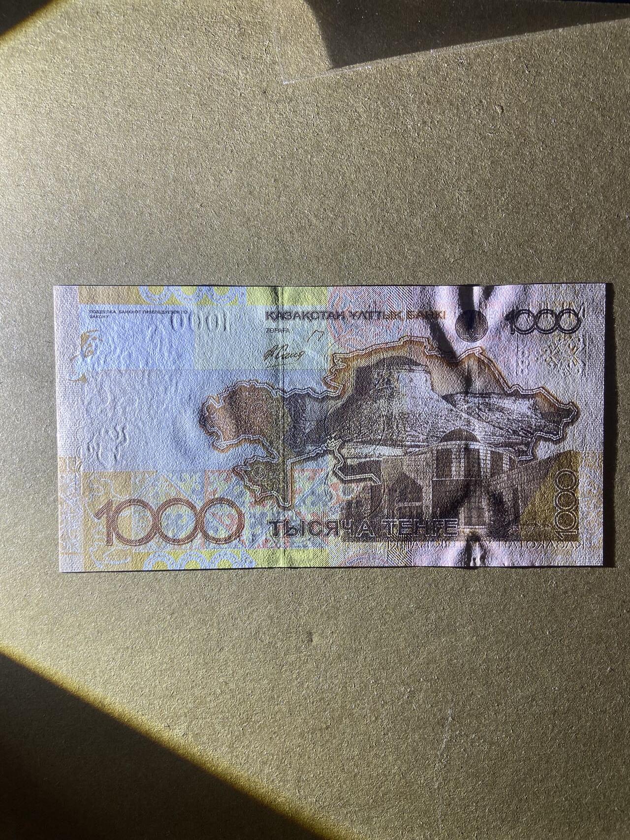 【炜奕收藏】，第十八期 哈萨克斯坦手版1000坚戈，UNC品相
