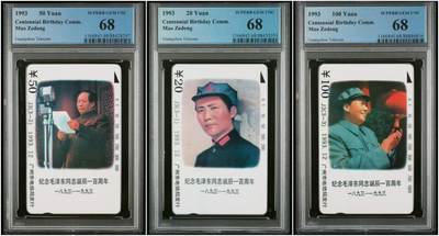 【琪哥网】评级磁卡综合场(二十五） - 【PCGS68】广州J3主席,该套卡PC出分率较低，68出分率20.8%
