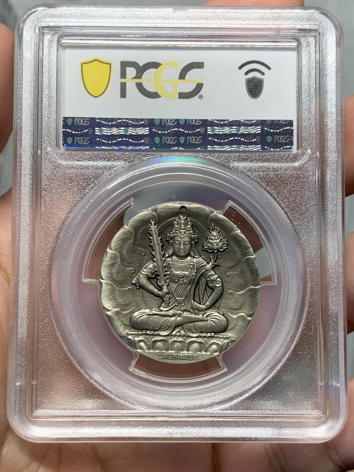 《竞宝斋》第325场 周日，周一，2场连拍 （全场包邮） PCGS MS70 中国2021年老虎纪念章 有穿孔 细节见图