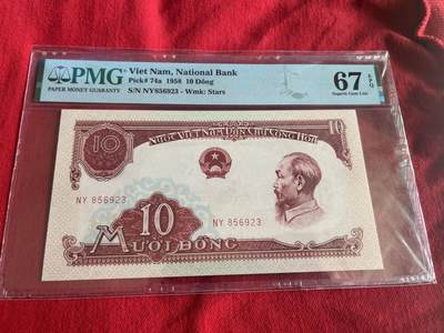 【三泉🏦Quan Se】拍卖第二十五期（精品）⚖️ - 【PMG67EPQ，季军方】越南1958年10盾，票面相当精美（中国代印，难上分品种）