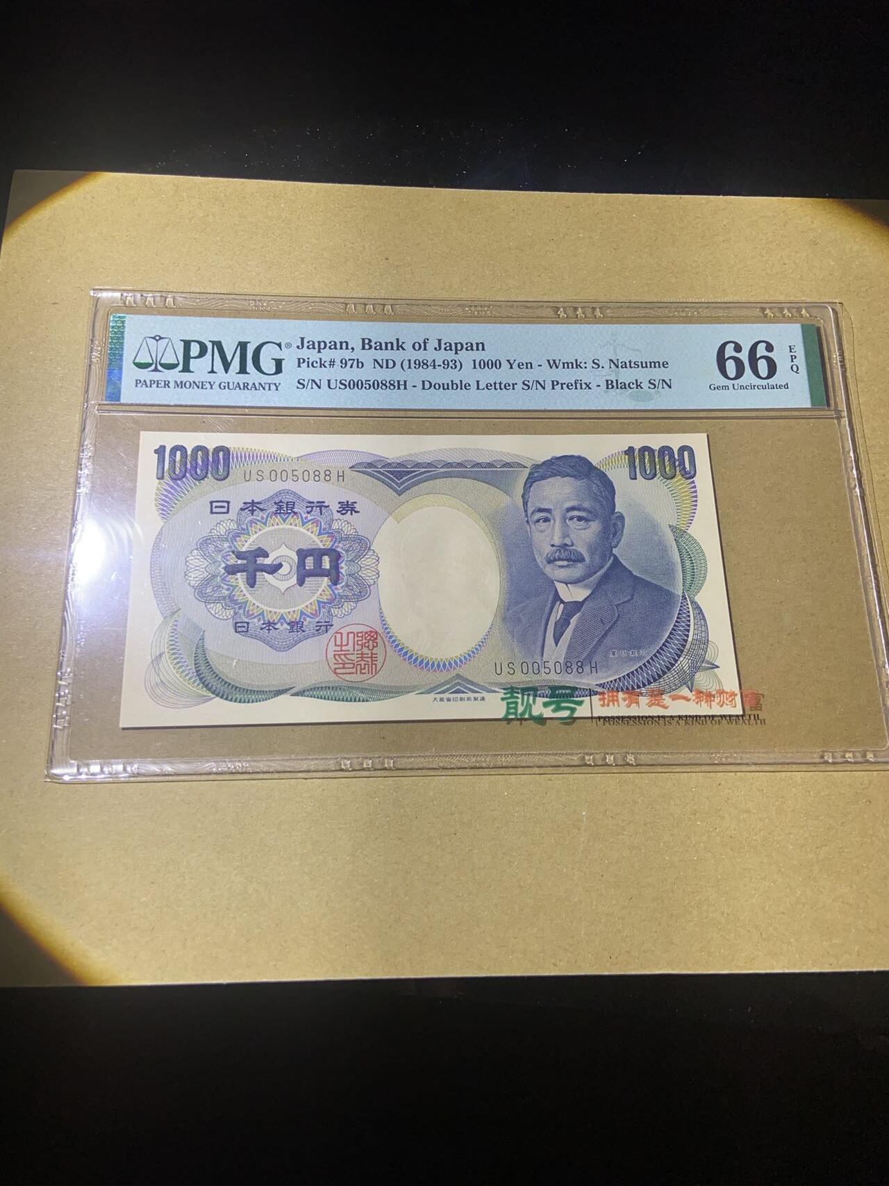 【炜奕收藏】，第十八期 日本夏目漱石1000元，PMG评级，号码数三无47尾88，黑字冠