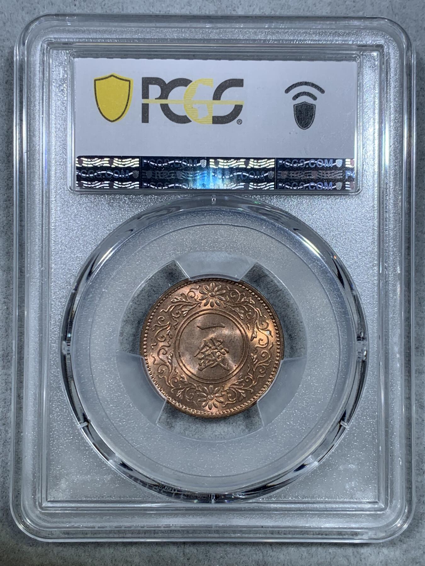 《竞宝斋》第325场 周日，周一，2场连拍 （全场包邮） PCGS MS66RD 昭和十二年日本一钱铜币