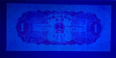 思温藏品团购专场（138） 0305①√-二版币·红一元· GCGA35