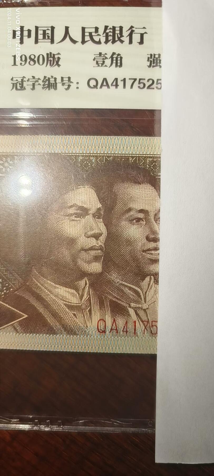 8006专场 QA强级赤金甲66分瑕疵币一张