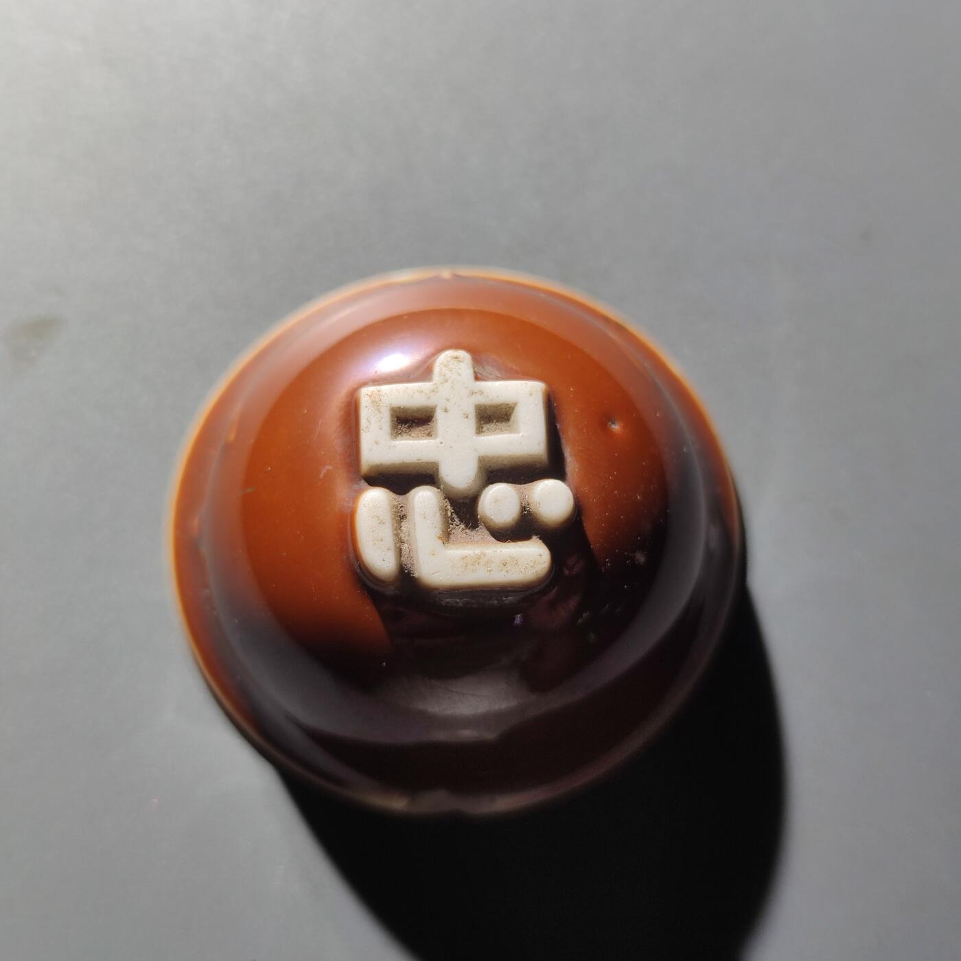 PCAI钱币5-47奖证章钱币小专场 七七事变 小杯