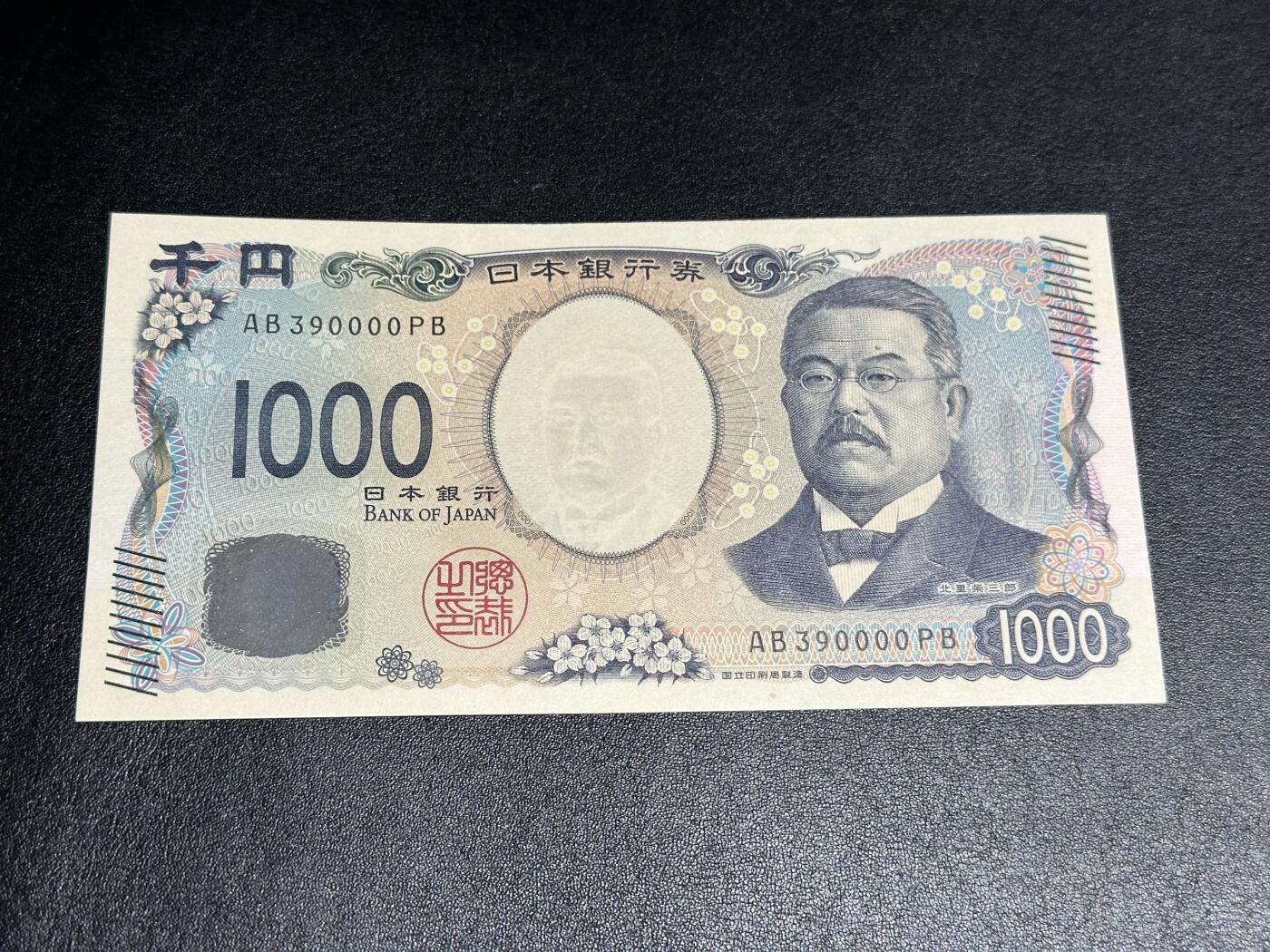 《外钞收藏家》第四百三十九期 日本最新版1000日元 全新UNC 狮子号
