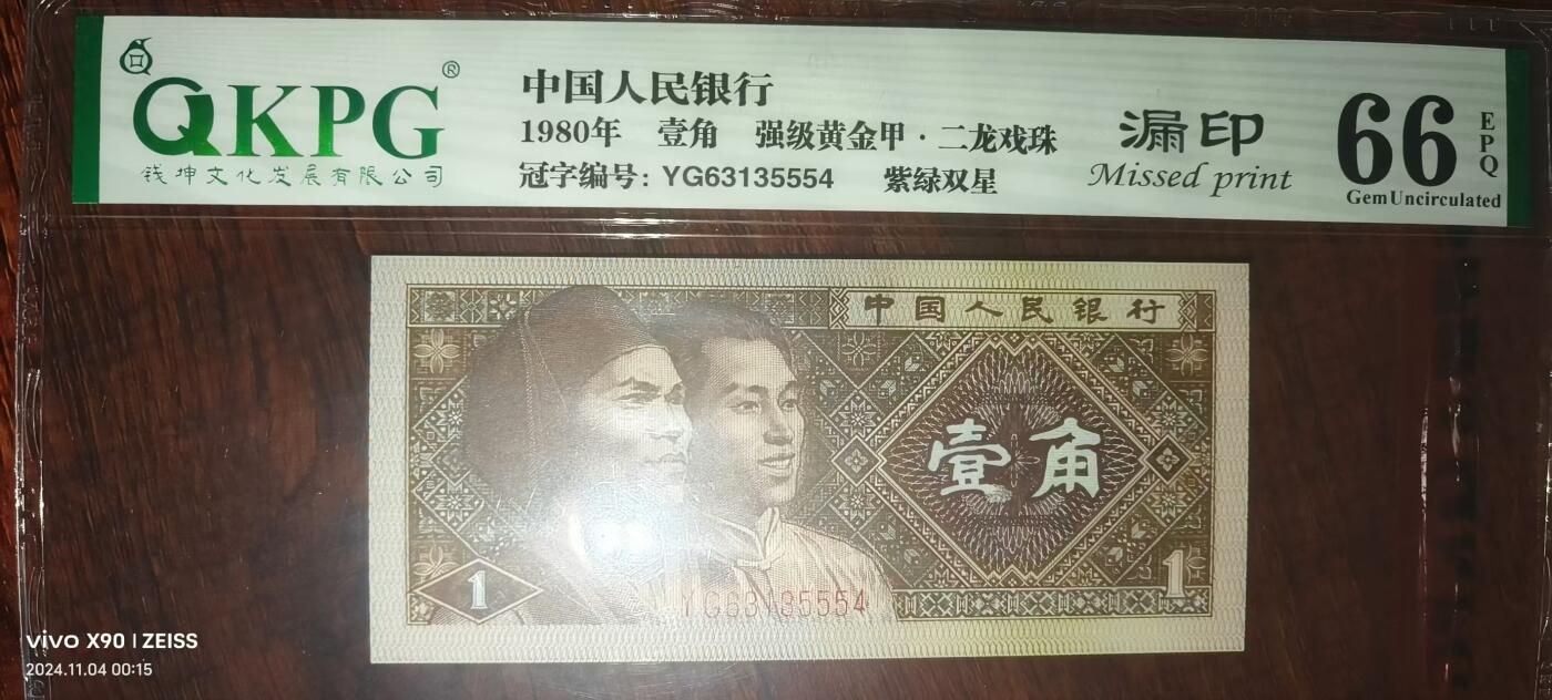 8006专场 四朵云一组，同冠号同流水尾二同一组