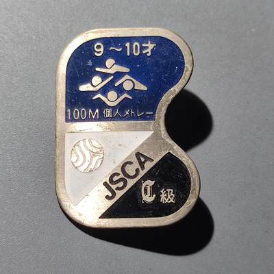 PCAI钱币5-47奖证章钱币小专场 - 日本纪念章