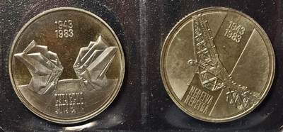 紫瑗钱币——第578期 - 南斯拉夫 1983年 纳若维河战役和苏捷斯卡河战役 40周年 纪念币 2枚套 精制 原包装