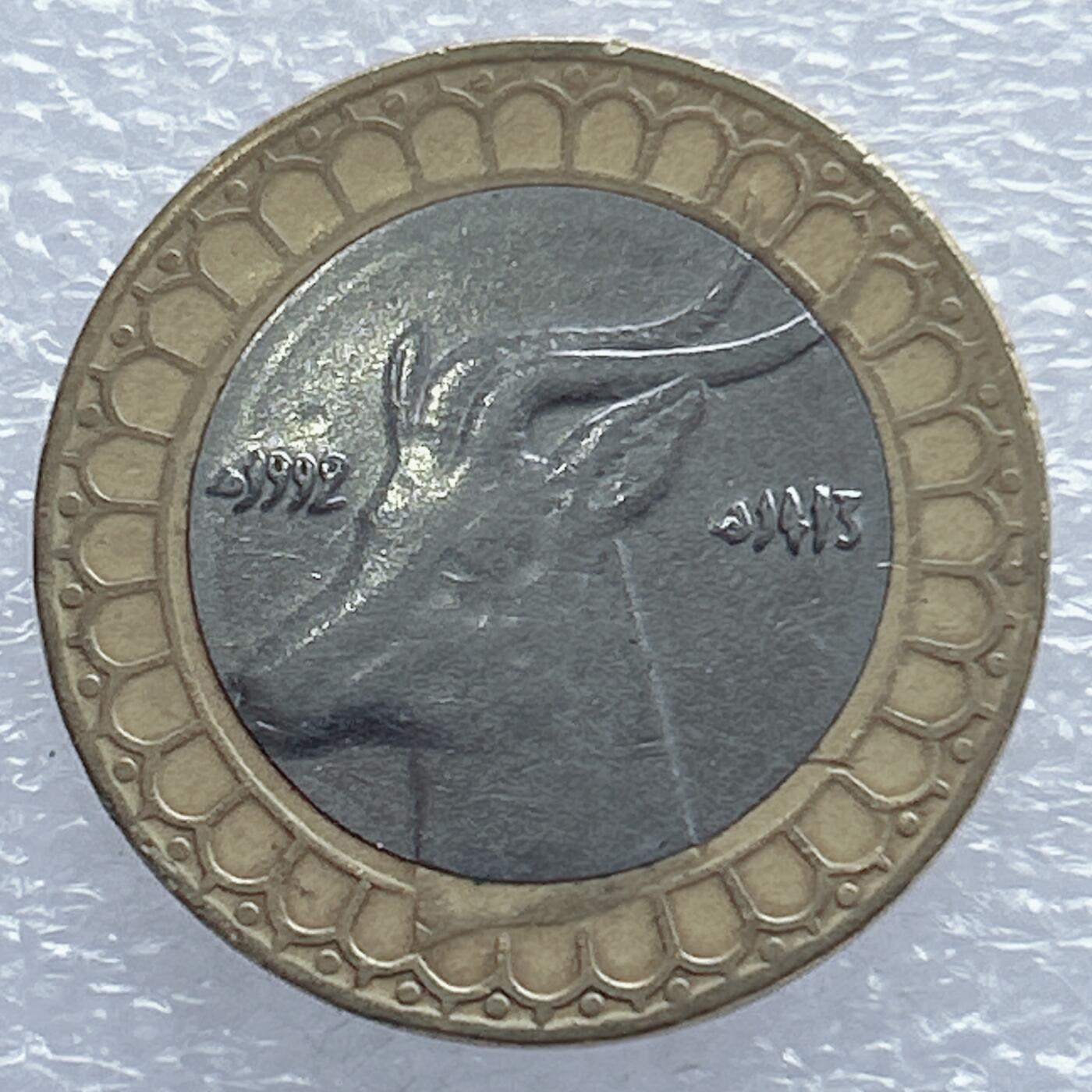 海外回流1元起拍小铺 各国钱币散币场 第18期 阿尔及利亚1992年50第纳尔双色币