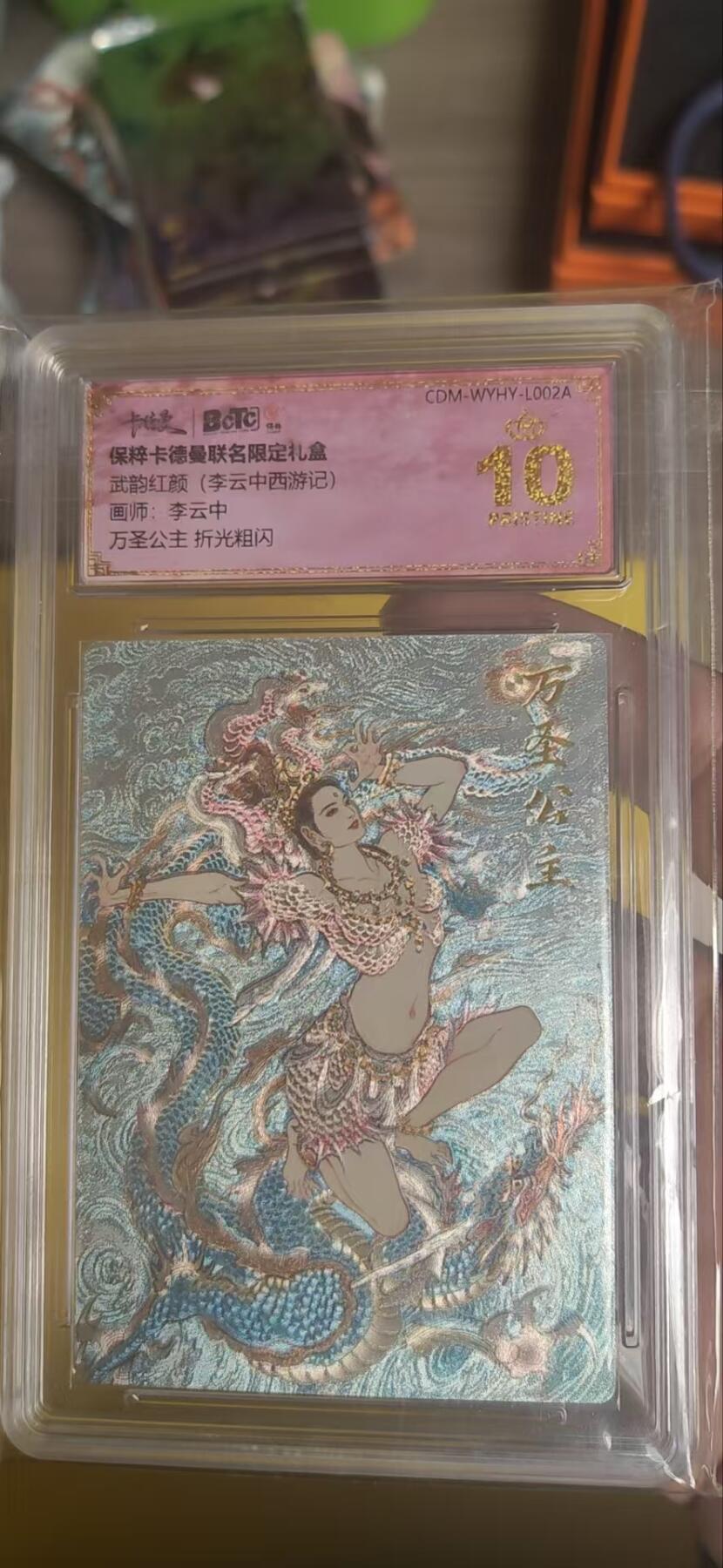 阳大大卡牌超级大甩拍第29期（固定周五晚上八点截拍，持续收拍品，进群福利早知道） 武韵红颜 李云中 万圣公主 本色 爆金