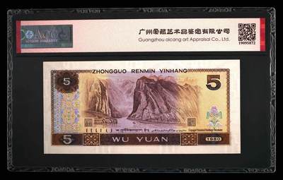 思温藏品团购专场（120） 1521①√-四版币·多彩松鹤·错版·漏印·☆☆☆无油无斑