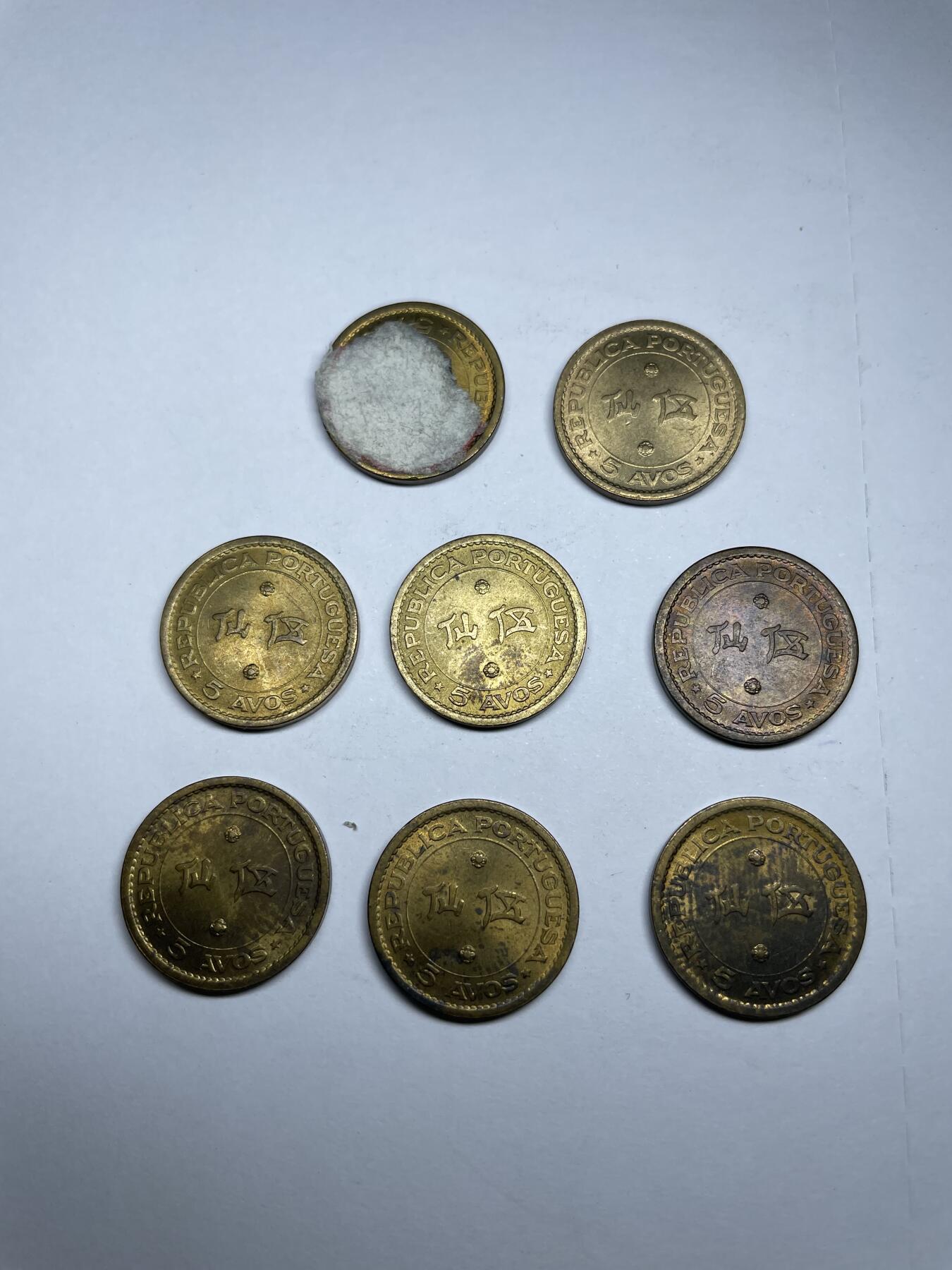 每日一拍，2024年集古藏今外币拍卖第十七期-第8场—（总第168拍），可以寄存60天，满160元包邮。 1967年带光澳门五仙8枚