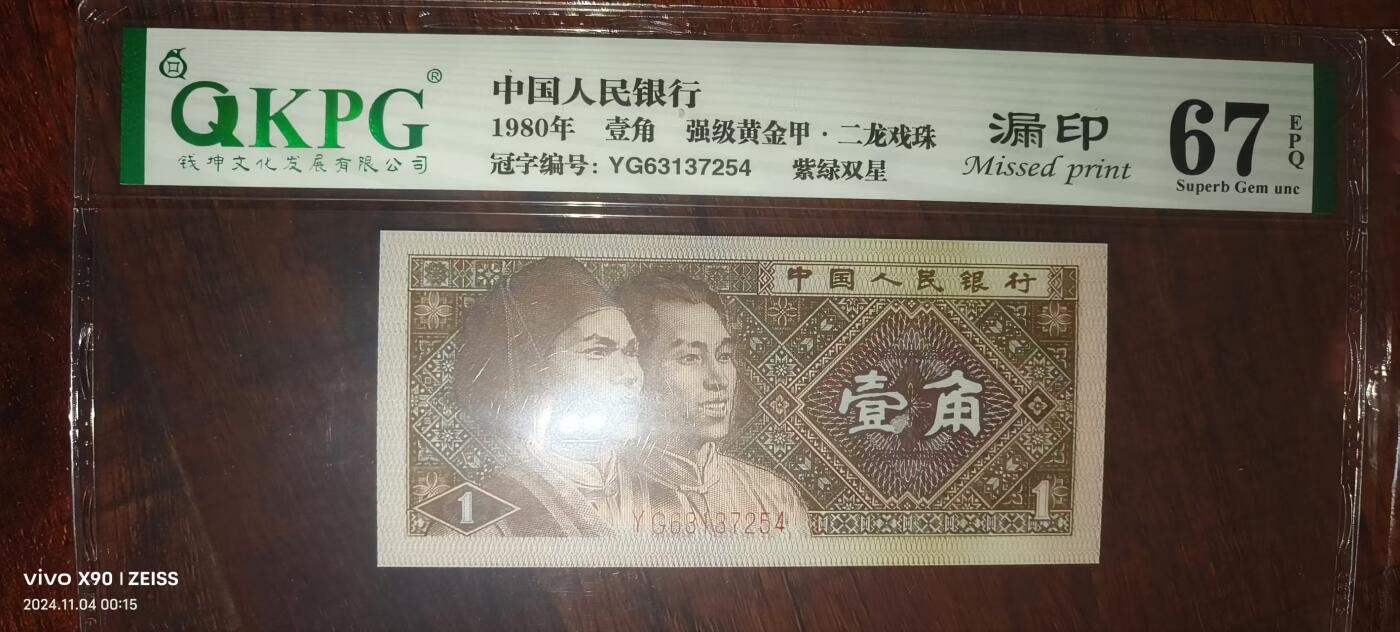 8006专场 四朵云一组，同冠号同流水尾二同一组