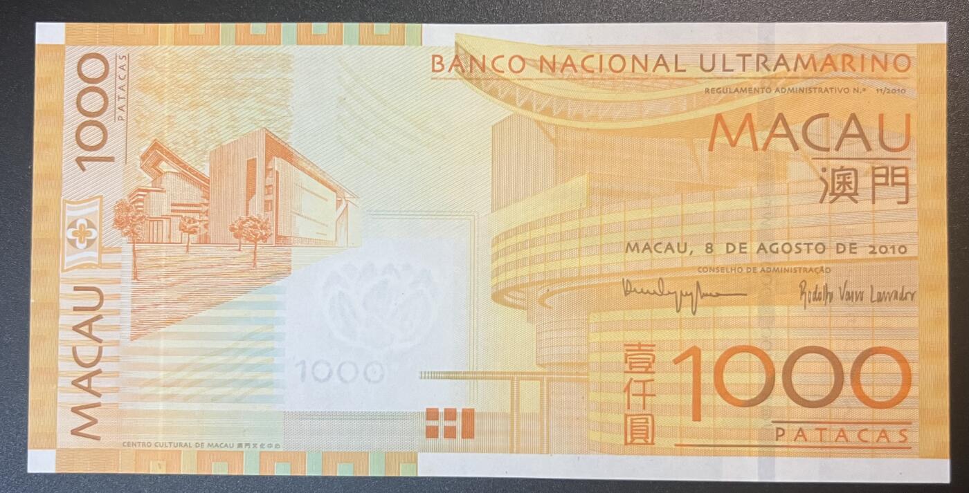 珑诚汇·乐淘淘 世界纸币拍卖 第32期 低佣场 『ZZ035003』澳门大西洋银行2010年纸币 壹仟圓 ZZ补号冠 无四七 全新UNC